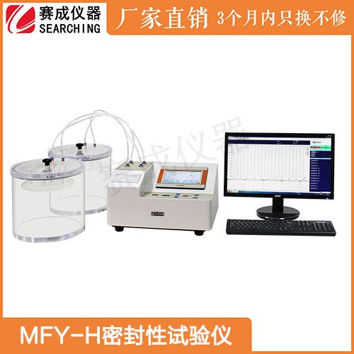 济南赛成仪器新款MFY-H密封试验仪 以科技之力，筑牢包装安全防线